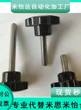 五星把手-外螺纹型 HLE-D30-M6/M8-L10/15/20/25/30/35/40/45/50