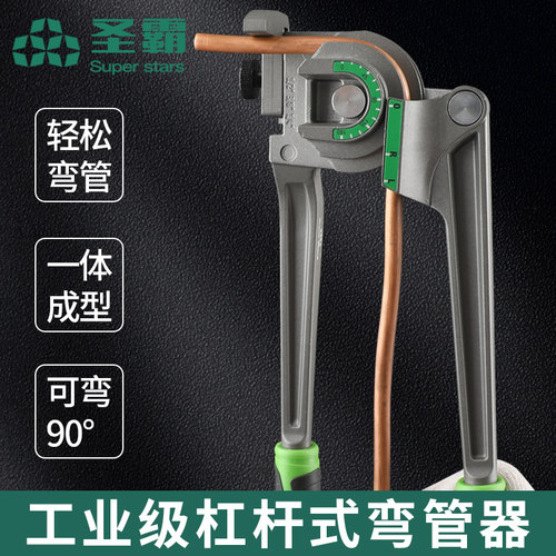 圣霸手动弯管器铜管空调铝管铁不锈钢折弯器小型6-8-10-12-19-22
