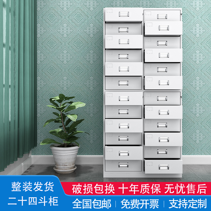安徽省合肥市12斗24斗柜A4办公文件柜铁皮多斗抽屉带锁矮柜资料柜