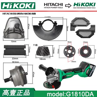 正品日立高壹充电式角磨机G1810DA手磨机工业级大功率角向磨光机