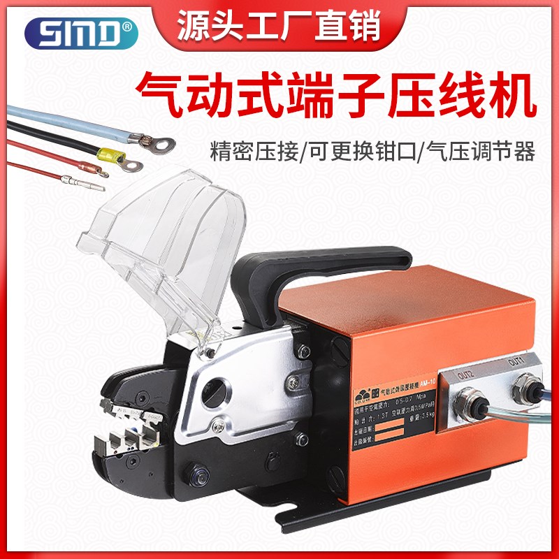 气动端子压接机冷压绝缘管型端子压线机裸铜线鼻子插片插针压线钳