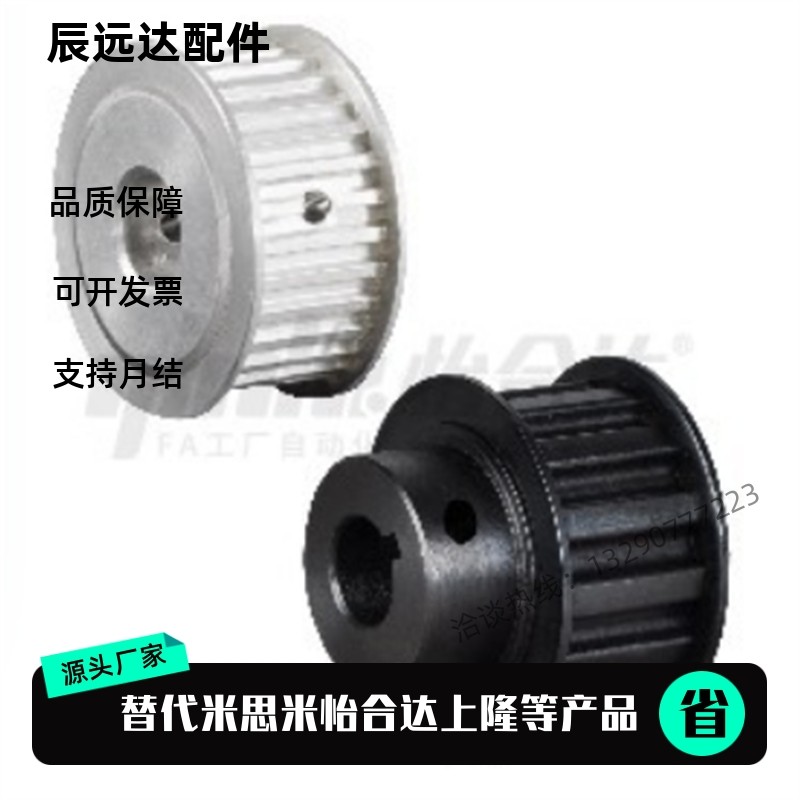 同步轮EBJ41/EBJ42-S5M250-28/30/32/34-A-N-d10/d12d15d16d18d20