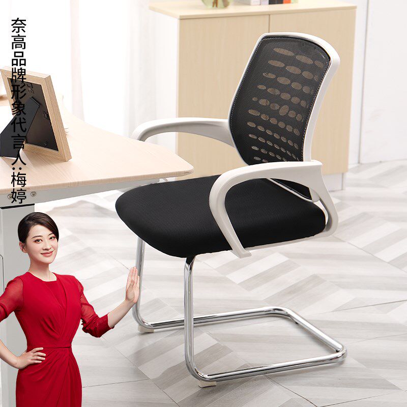电脑椅办公椅员工椅子培训椅家用时尚简约人体工学舒适弓形椅黑网