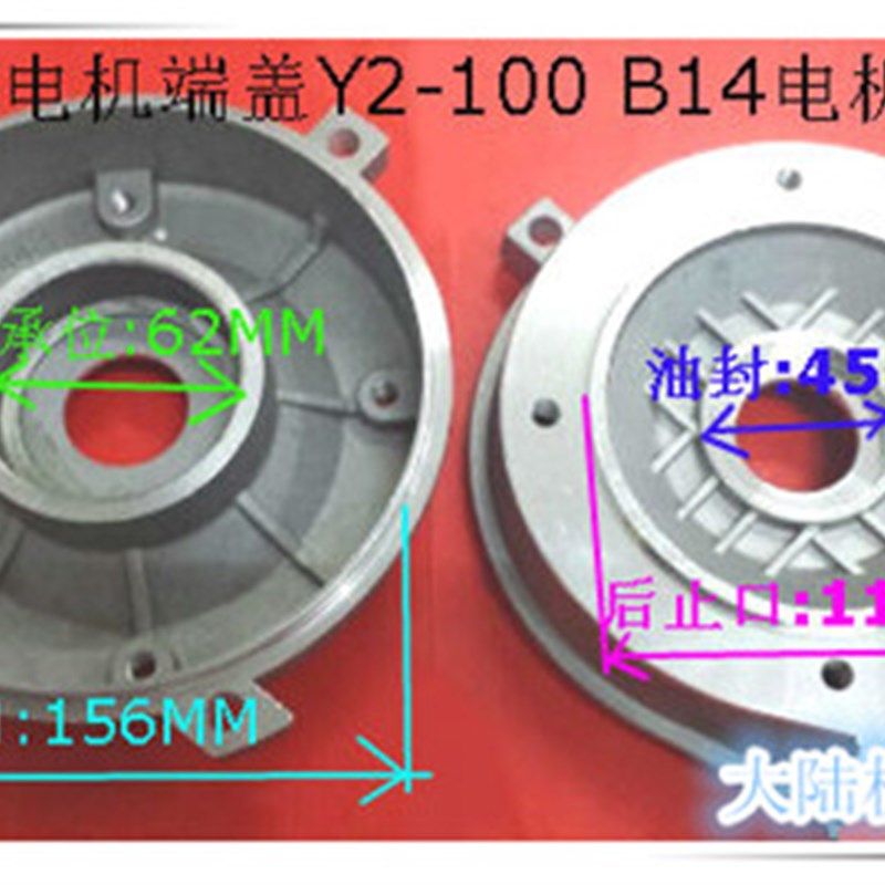 铝壳电机端盖Y2-100前盖 B14铝壳减速电机端盖YS100S 2.2KW 3KW