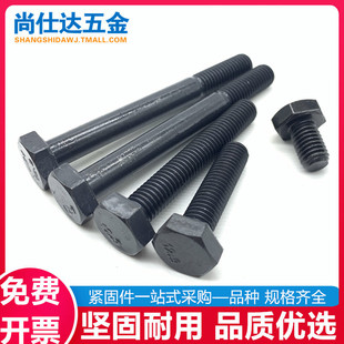 12.9级外六角螺丝高强度六角加长螺栓M4M5M6M8M10M12M14M16M20M30