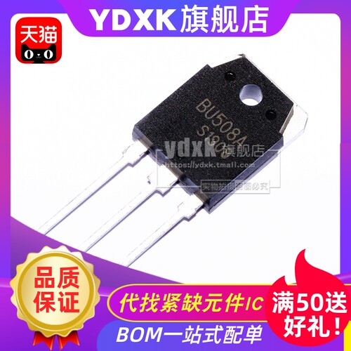 天猫 BU508A 品质好 声波口罩机功率管 开关三极管TO-3