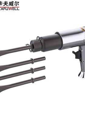 卡夫威尔气铲风镐150/190气动铲刀工具振动锤开槽除锈气楸AS4019