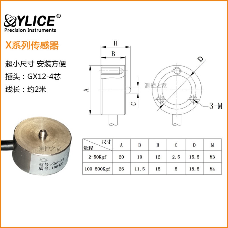 DS2-X(凸点型)压力计微型传感器外置型DS2-20 1000 2000 5000N