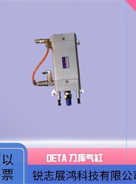 德大刀库气缸刀库倒刀气缸加工中心刀库气缸UADVU63-75-01.208.02