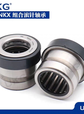 德国级滚针推力球NKX10 12 15 17 20 25 30 35 40 45 50 60Z轴承