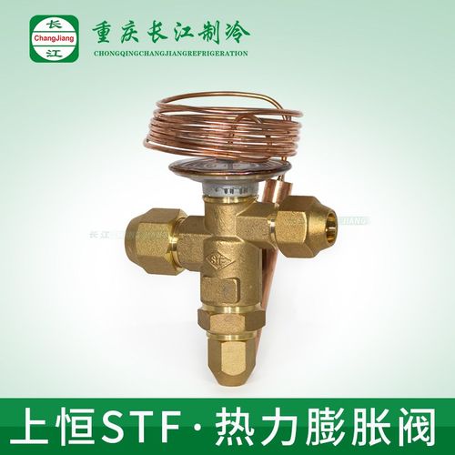 上恒膨胀阀空调冷库热力一体膨胀阀NRF1.5 2 3 4 5 7.5 11HW螺口
