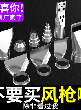 热风枪专用枪嘴圆头扁头扁嘴热风枪聚风用配套配件电吹风配件圆嘴