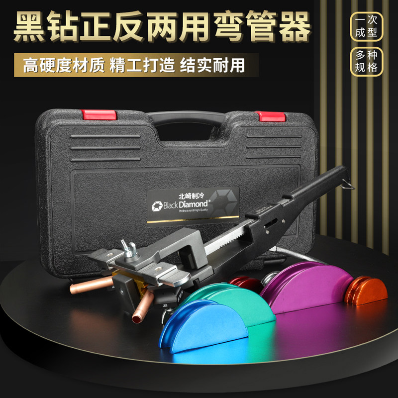 黑钻组合铜管弯管器手动正反弯多功能12999空调铜管弯管机10-22MM,清洗/食品/商业设备,洗车机,淘宝优惠券,粉丝福利购,淘宝优惠卷