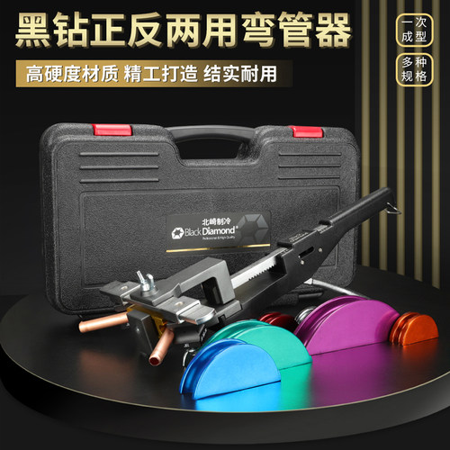 黑钻组合铜管弯管器手动正反弯多功能12999空调铜管弯管机10-22MM