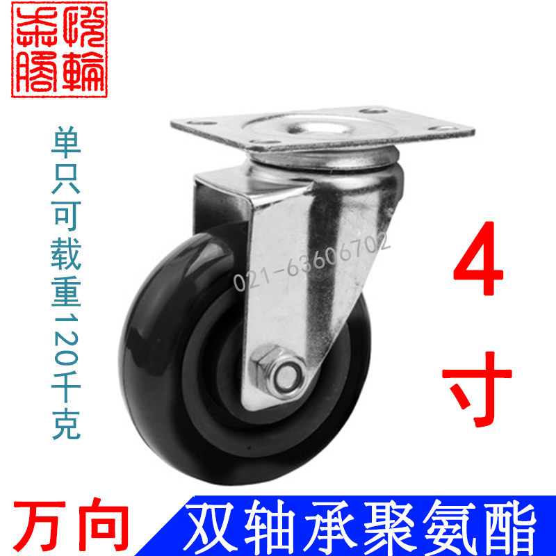 4寸中重型双轴承聚氨脂静音万向轮刹车轮工业平板手推车脚轮轮子
