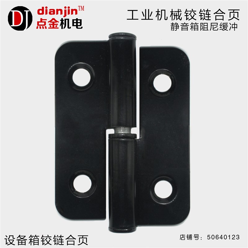 静音柴油发电机组空压机电器柜电柜配电箱开关柜门铰链合页沉孔