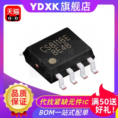 天猫 CS8508E CS8508 音频功放放大器芯片 SOP8 集成块IC元件