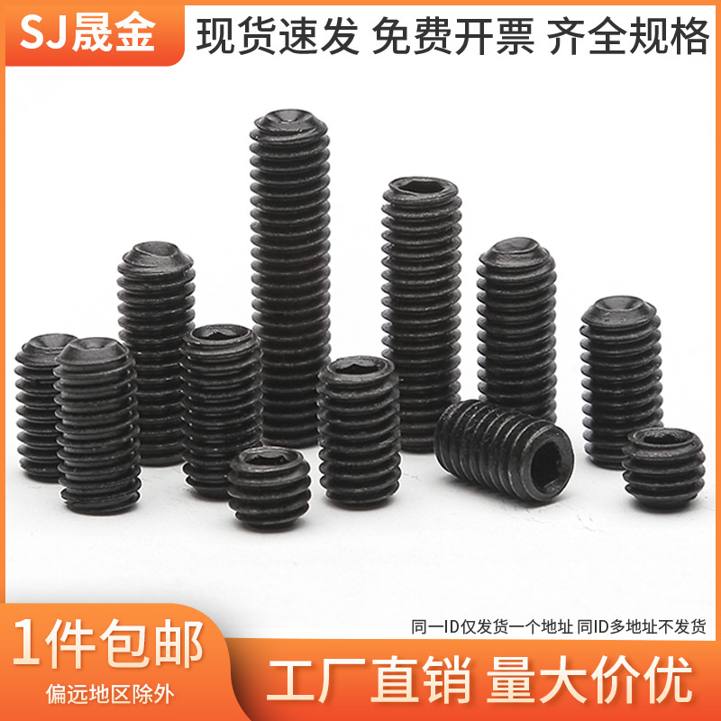 M6M8M10M12 12.9级凹端内六角紧定螺丝GB80无头螺丝机米顶丝 6L