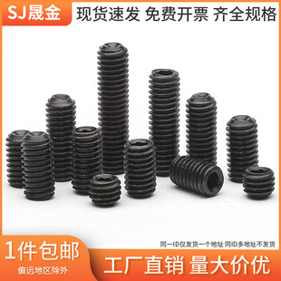 M6M8M10M12 12.9级凹端内六角紧定螺丝GB80无头螺丝机米顶丝