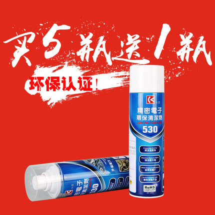 包邮金卡思530环保精密电子清洁剂 手机屏幕电脑笔记本液晶清洗液