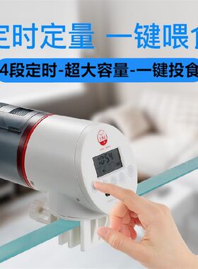 鱼缸自动喂食器智能定时自动鱼食投放器大容量观赏鱼水族箱投食器