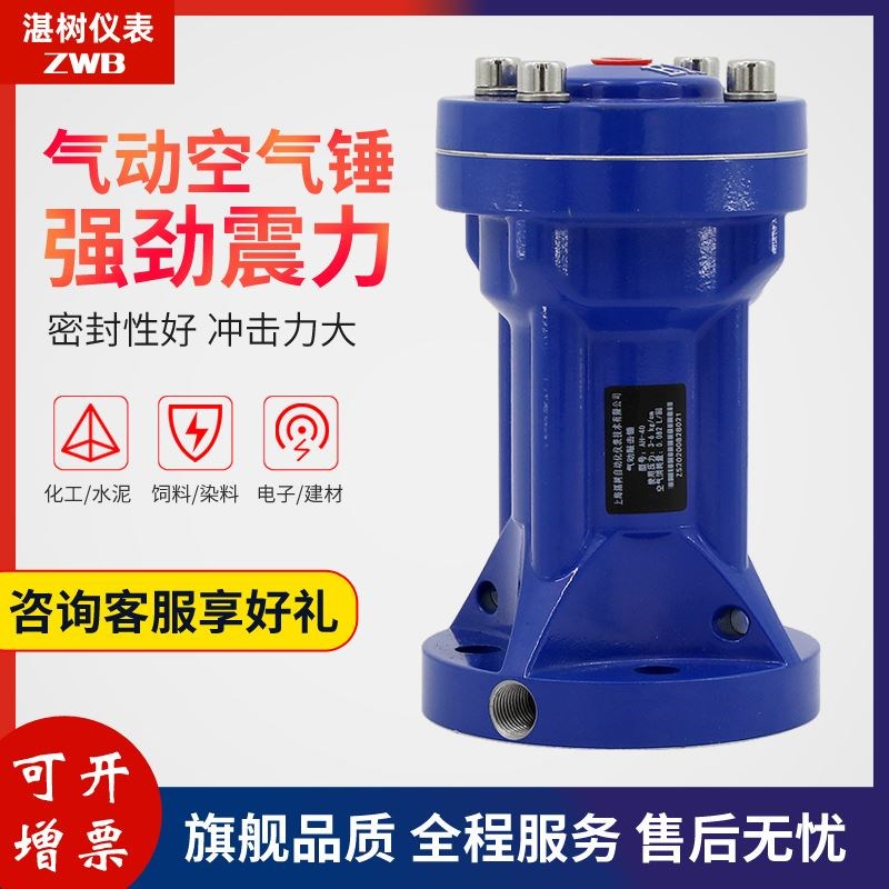 空气锤气动敲击锤碳钢小型冲击锤料仓破拱助流器SK-ZC-AH30/40/60