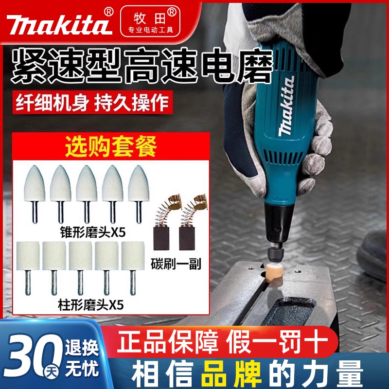 牧田M9100B电磨机小型手持打磨机电动切割玉石木雕刻工具抛光神器