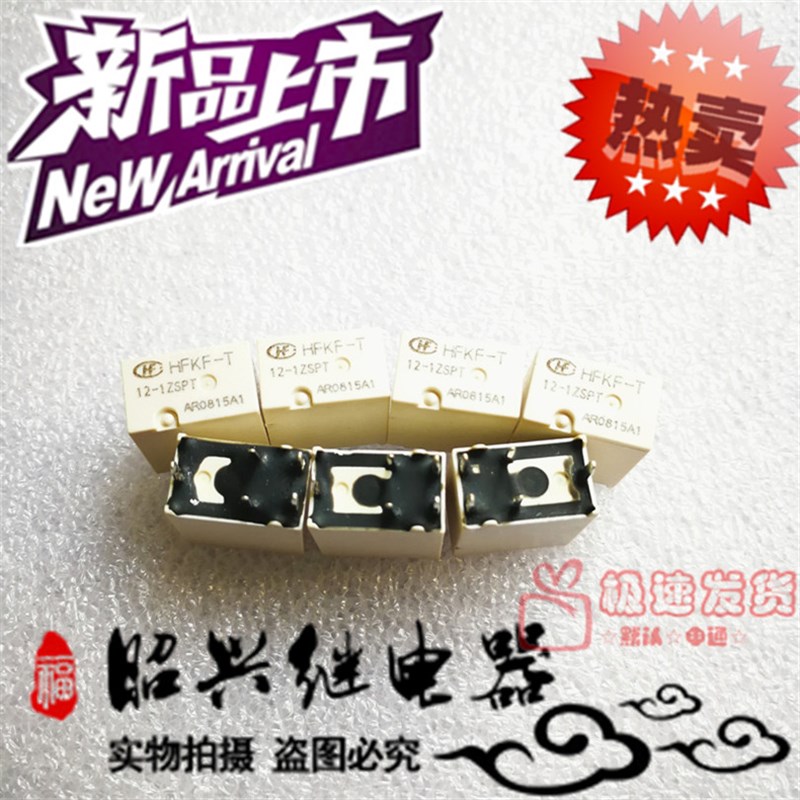 全新HFKF-T 12-1ZSPT 12VDC宏发30A汽车转换型HFKF-T 继电器白色