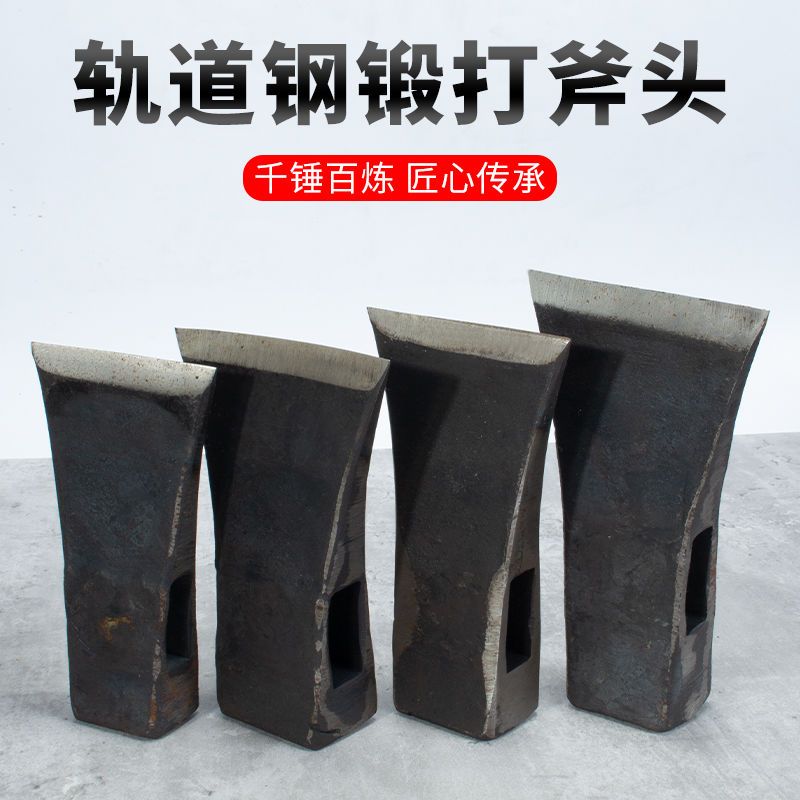 轨道钢锻打斧头斧子户外开山砍柴纯钢劈柴砍树全钢木工专用多功能