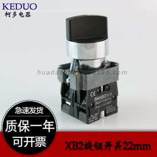 BD53三档旋钮自锁型 ZB2 BD45 BD33C 三位选择开关银点 XB2