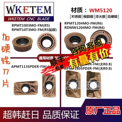 数控铣刀片R4 R5 R6 APMT1135/1605/1604/R5加厚大R0.8铣刀片加硬