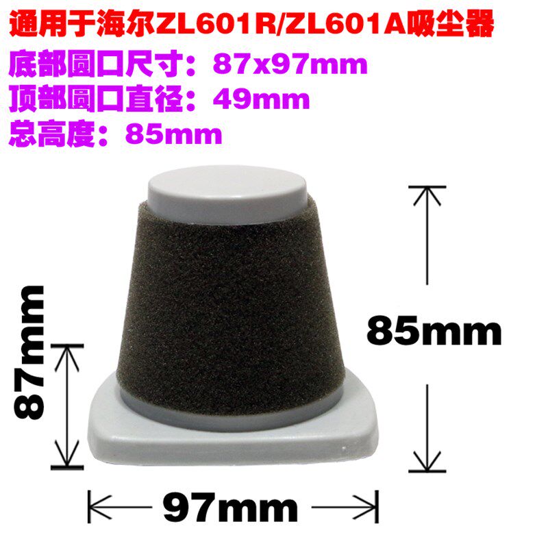 5只装海尔ZL601R ZL601A吸尘器配件过滤网滤芯尘过滤hepa海帕