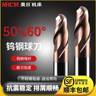 美日球头铣刀二刃圆头合金r2 r3 r4 r5 r105060度钨钢球刀铣刀2刃