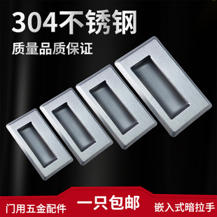 304不锈钢衣柜抽屉隐形暗拉手柜子嵌入式 门把手现代简约UWUAN扣手