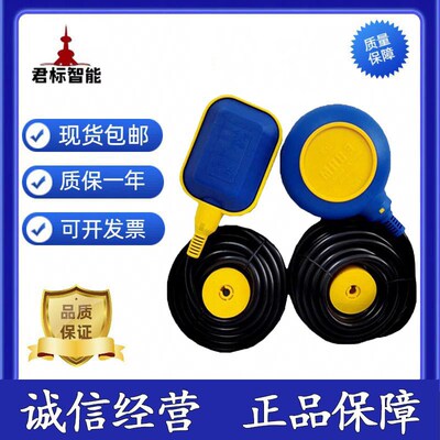 正品马赫浮球MAC3/KEY/-1-3-5-8-10-15-20-30M自动上水液位控制器