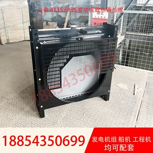 上柴6135散热器总成发电机组6135D 6135AD发动机6135AZD水箱通用