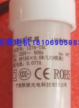 原厂 欧朗LED灯管 T5LED灯条1276-T5C日光灯总长570MM白光8W