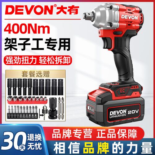 大有5760扳手无刷电动冲击扳手锂电风高转速炮架子工专用工具20V