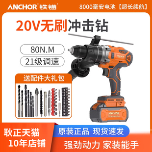 铁锚锂电手钻无刷充电式电动工具无线多功能小型家用冲击钻手枪钻