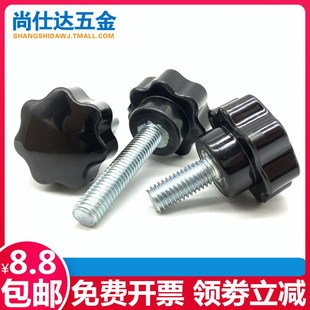 手拧螺丝钉星型把手梅花胶木手柄螺栓7星螺钉M4M5M6M8M10M12M16