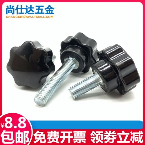 手拧螺丝钉星型把手梅花胶木手柄螺栓7星螺钉M4M5M6M8M10M12M16