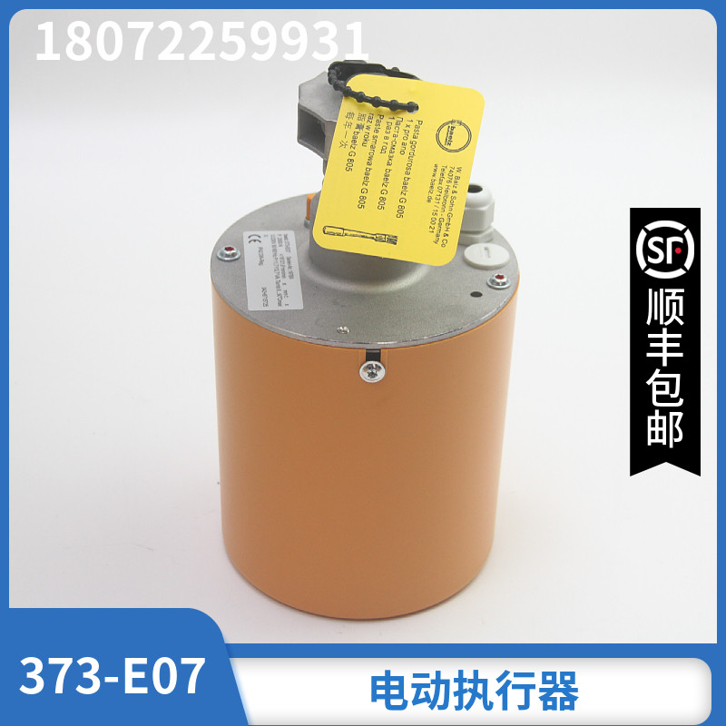 全新原装贝尔兹电动阀执行器 贝尔兹Baelz 373-E07皮革厂导热油用