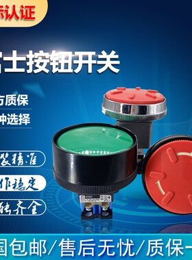 日本富士急停开关AR30V1E-11RAH30V1R11冲床操作按钮AB30B2R-11G