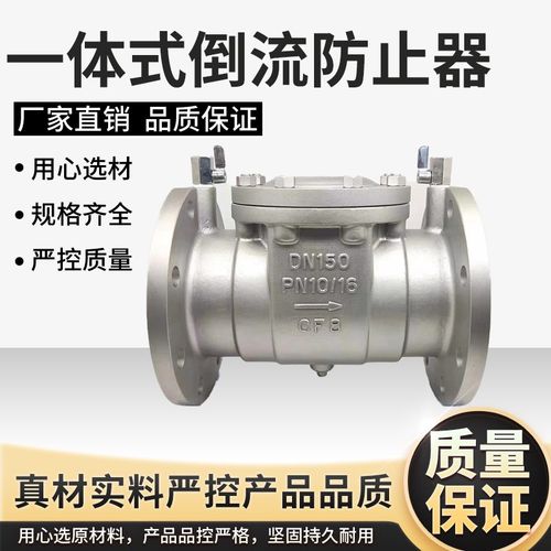 不锈钢倒流防止器DF41W-16P铸钢防污水回流隔断阀DN50/65/80/125