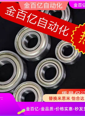 J-BAY6908滚珠6008轴承B6810/B6910/B6010/C-6210ZZ/B6310ZZ/6208