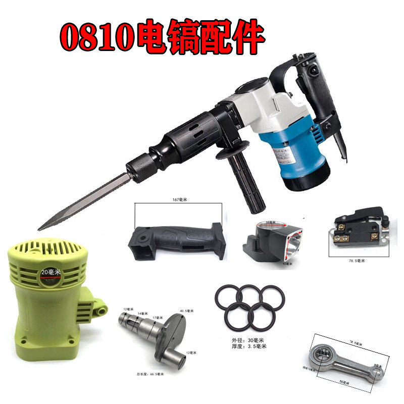 0810转子开关机壳活塞 大平齿曲轴轴承气缸油封齿轮箱手柄中间盖