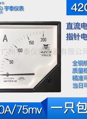 42C3直流电流表200a 400a 800a 2000a 4000a输入75mv 2ka 4ka指针