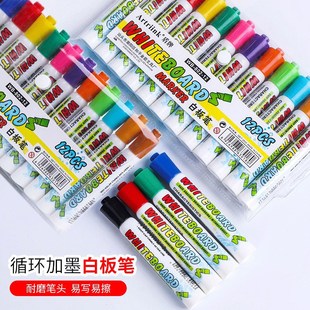 送板擦盾牌白板笔 白板专用笔12色白板笔彩色白板笔可擦办公
