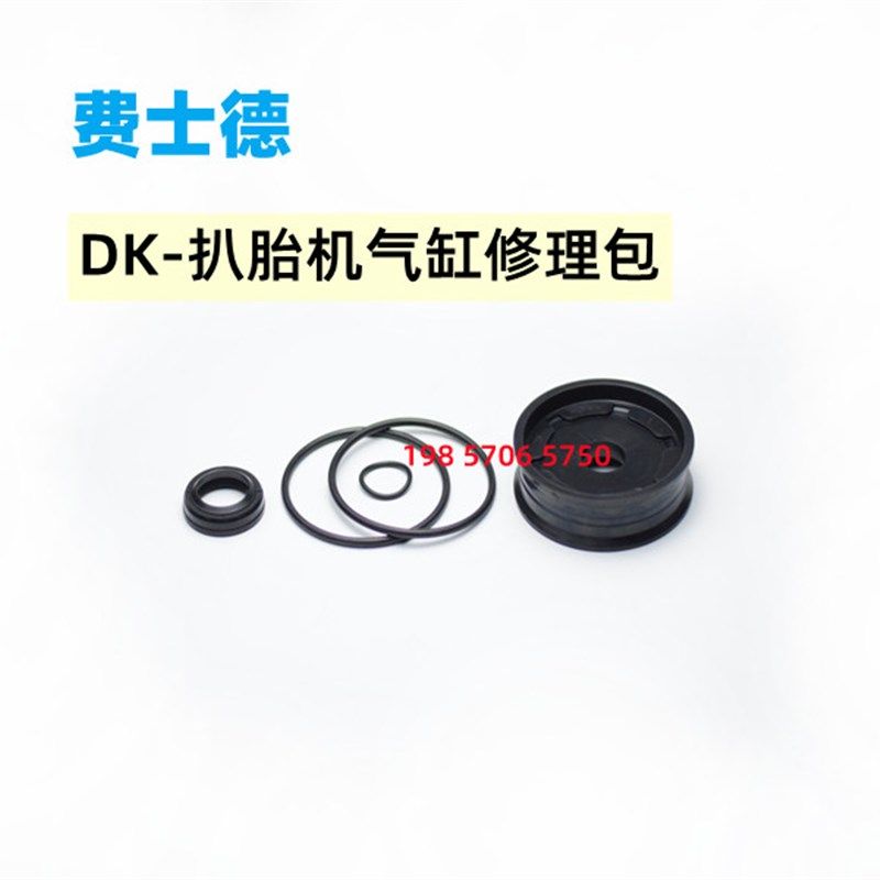 扒胎机配件大全轮胎拆装机气缸密封圈气阀修理包压胎泵活塞胶圈,ZIPPO/瑞士军刀/眼镜,眼镜盒,淘宝优惠券,粉丝福利购,淘宝优惠卷