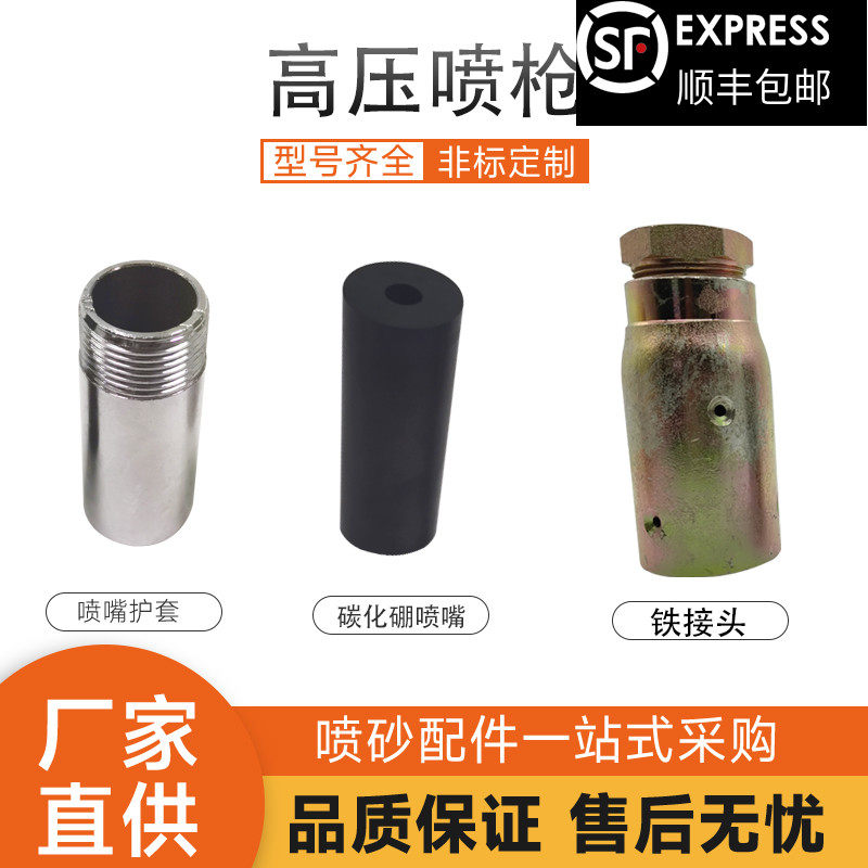 移动喷砂机耐磨除锈钨钢喷砂枪纯碳化硼喷嘴大砂管小喷头出砂大